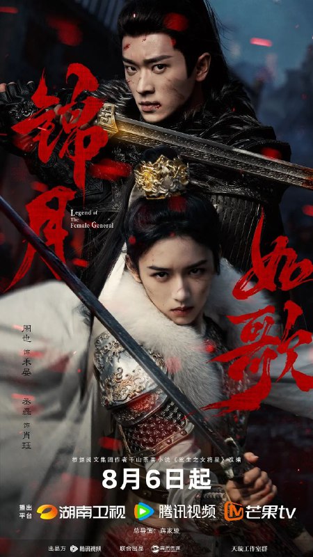 锦月如歌 (2025) [更至04集] [4K] [IQ] [H.265] [内封简繁] [周也/丞磊]
