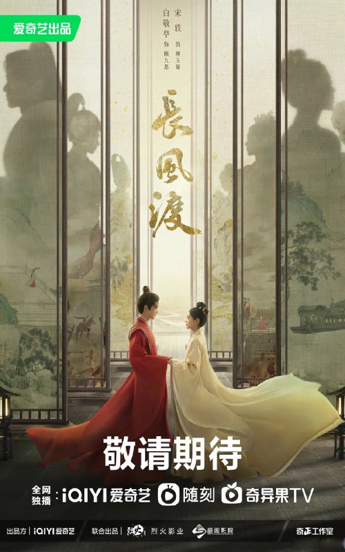 长风渡 (2023)