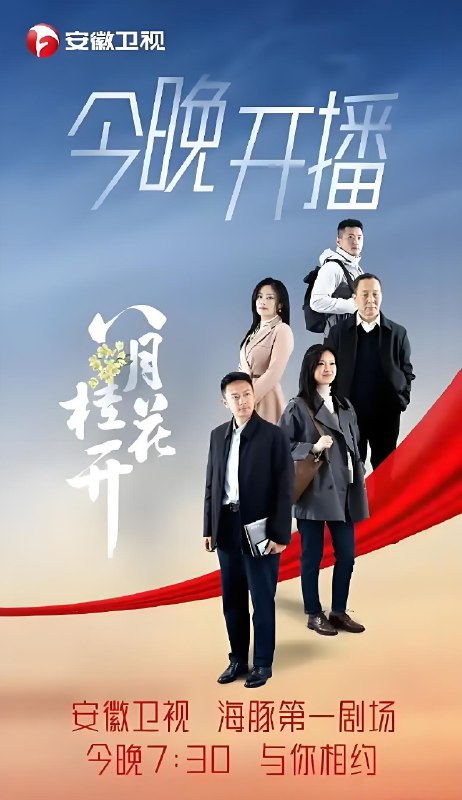 八月桂花开 (29集) 傅晶&印小天 | 国产剧