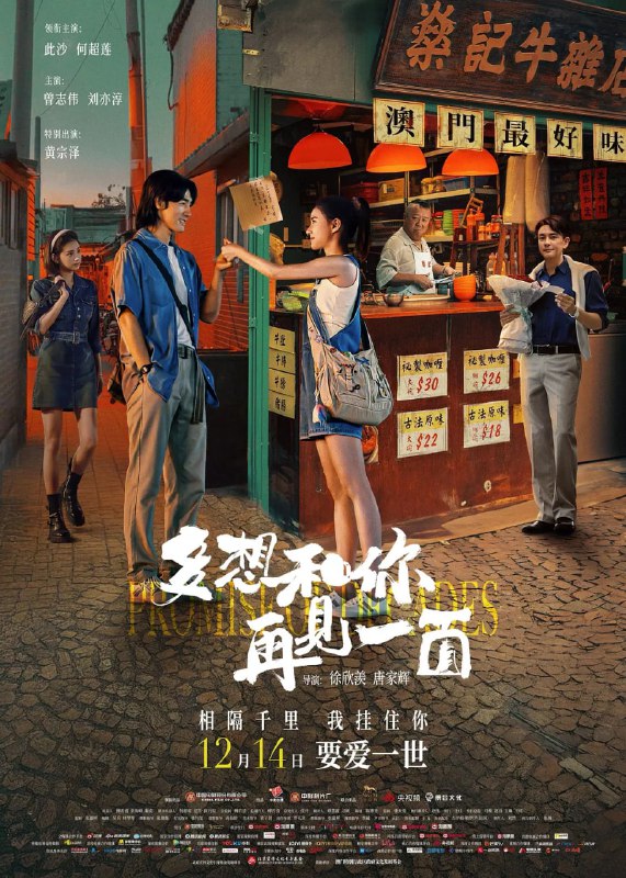 多想和你再见一面 (2024)