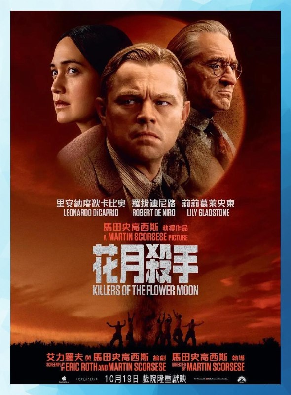 花月杀手 Killers of the Flower Moon (2023) 4K [犯罪/剧情/历史] 马丁·斯科塞斯/莱昂纳多·迪卡普里奥