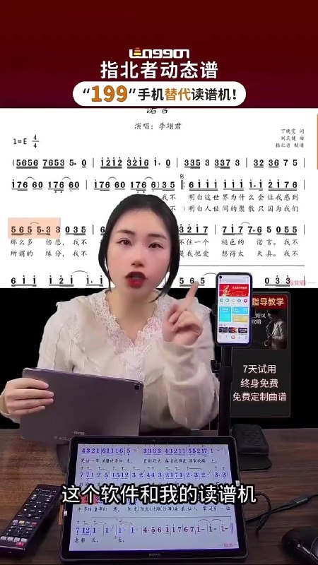 流行吉他和弦即兴大法突破瓶颈【学习资料】