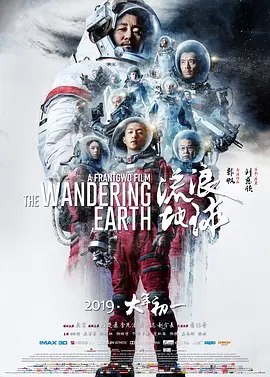 流浪地球系列1+2 4K蓝光原盘+4K60fps双版本