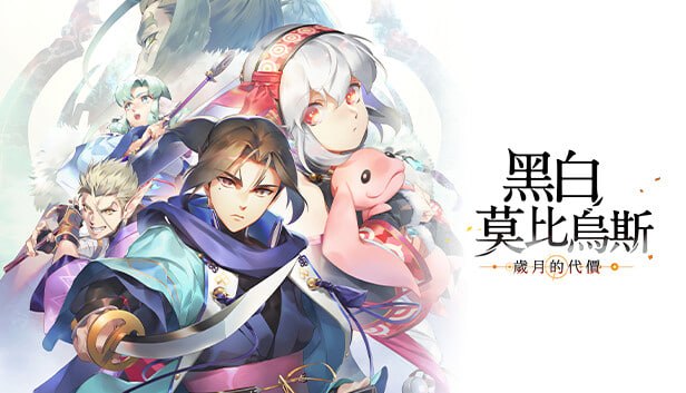 黑白莫比乌斯 岁月的代价 豪华中文 Build.22673482-狂岚碎影-幻袭断砂+全DLC-支持手柄