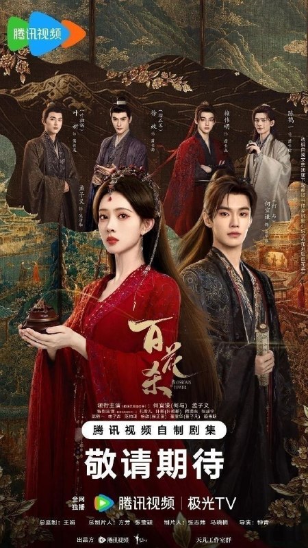 百花杀(2026)【更36集】【4K.SDR】【高码率】【内嵌简中】【FLAC无损HIFI声】【孟子义/何与】