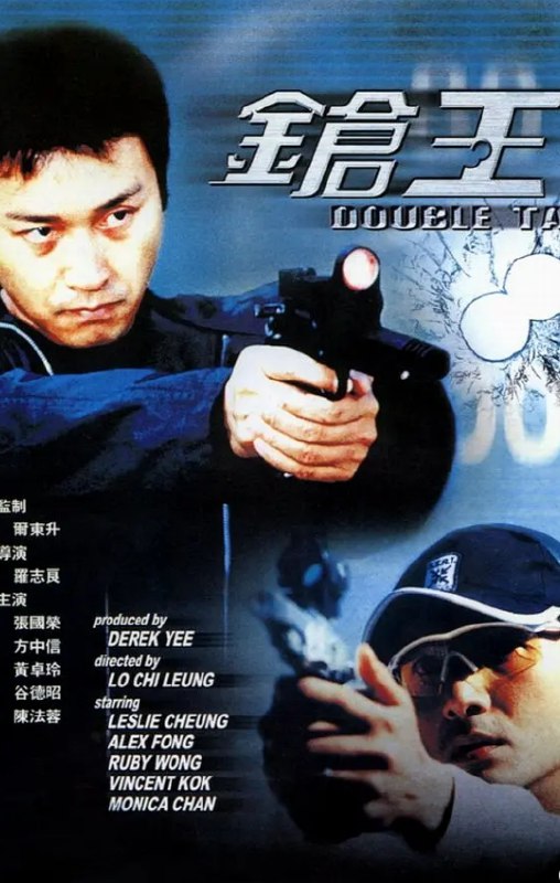 枪王 (2000) 1080P 蓝光原盘REMUX [国粤双语] [内封简繁中字]