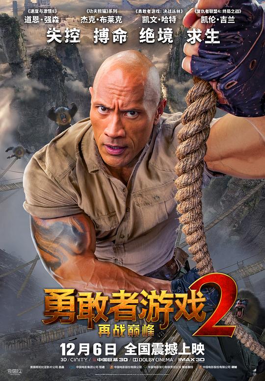 勇敢者游戏2:再战巅峰 Jumanji: The Next Level (2019) 4K/2160p 原盘Remux 中文字幕 【49.81GB】已刮削