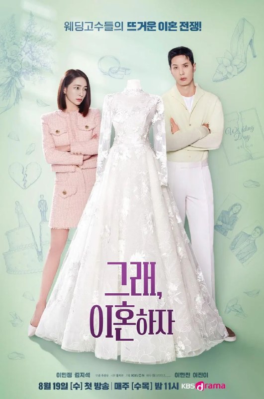 好,我们离婚吧 2026 更至第1集 1080p 内封简繁英字幕 OK! Let's Get Divorced 그래, 이혼하자