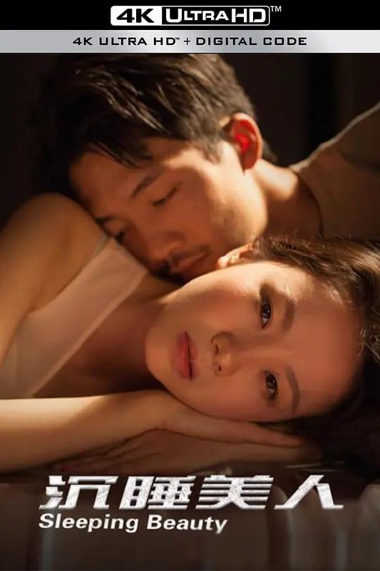 [沉睡美人][WEB-MKV/13G][国语配音/中文字幕][4K-2160P]
