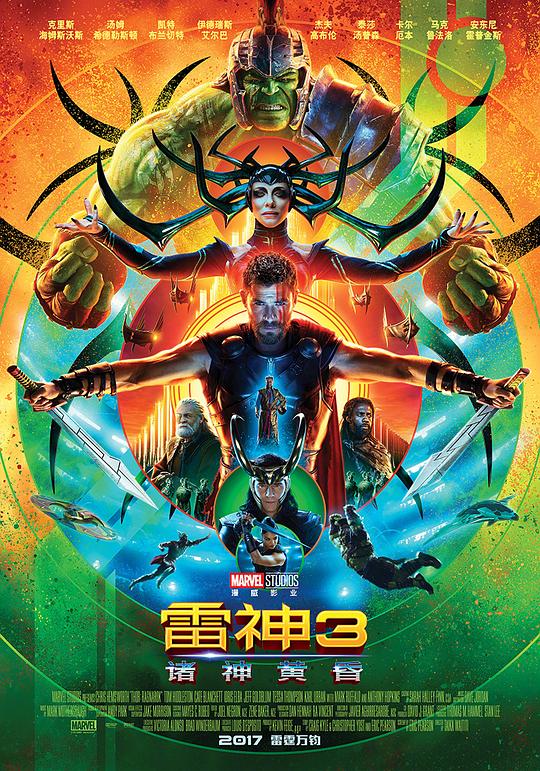 雷神3：诸神黄昏 Thor: Ragnarok (2017) 4K/2160p 原盘Remux 中文字幕 【58.23GB】已刮削