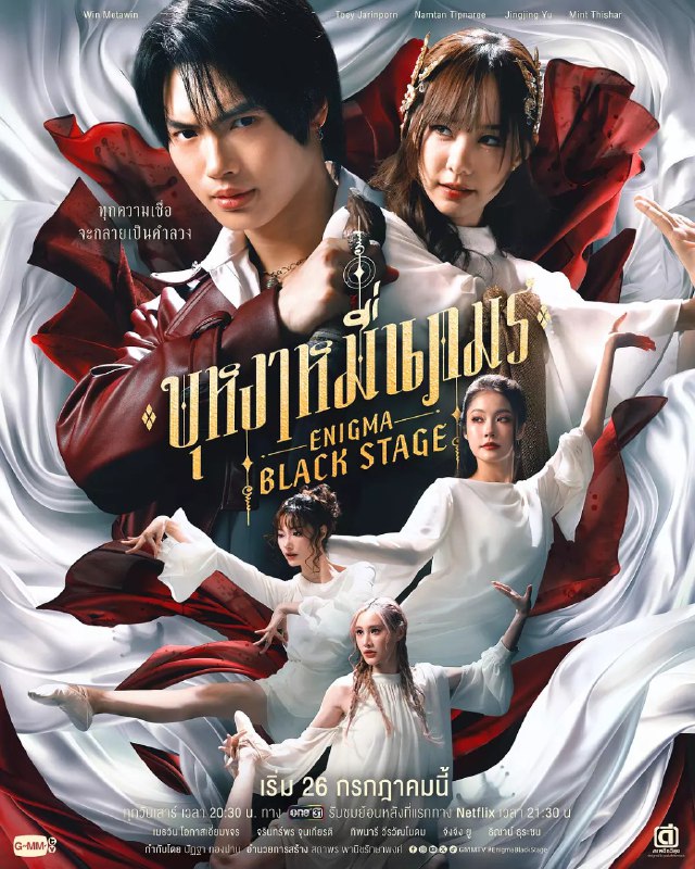 咒中人 第二季 บุหงาหมื่นภมร (2025) 【更新至02集】【1080p】【泰语中字】【泰剧】