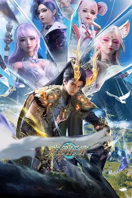 克金玩家[国漫4K]更新至06话