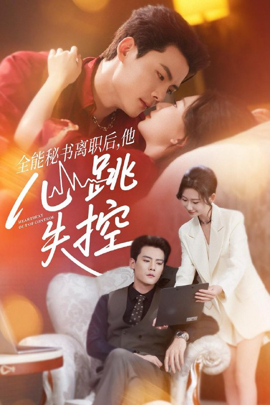 2025年10月8日 短剧合集目录8