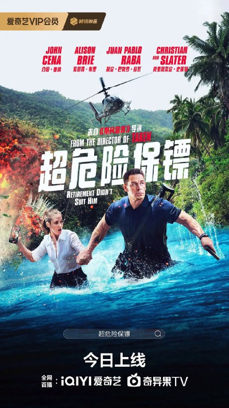 自由职业者 Freelance (2023)