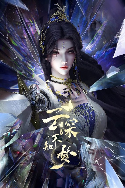 云深不知梦 (2025) 4K.HQ.更新至14集