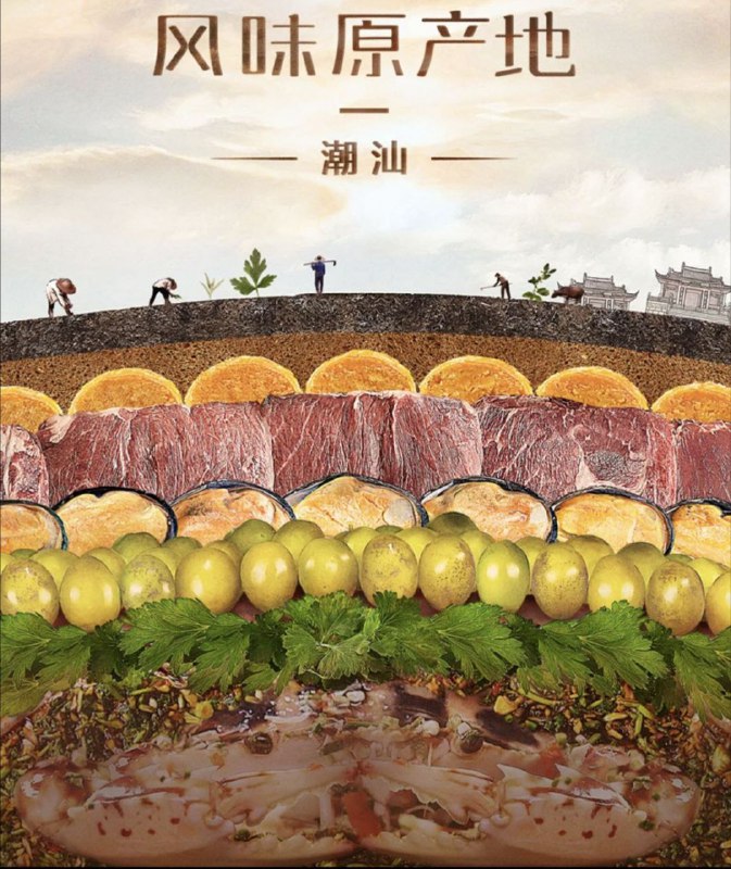 风味原产地·潮汕 (2020) 4K 全集