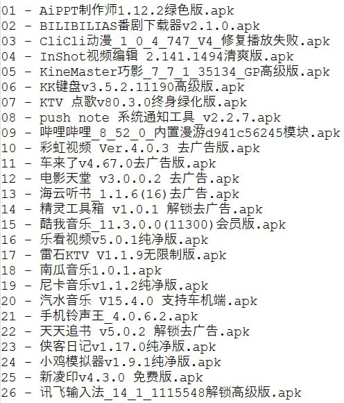 破解软件更新20250708期