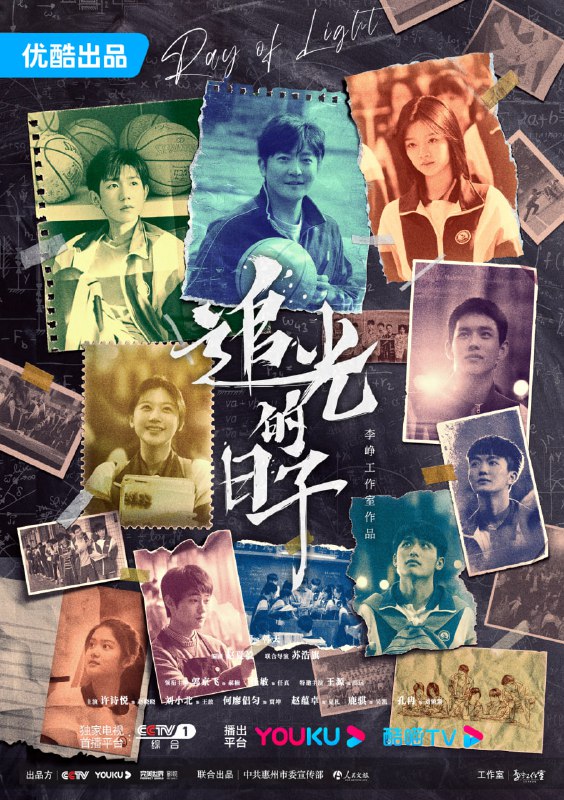 【国剧】追光的日子 全30集 国语中字 2023 4K