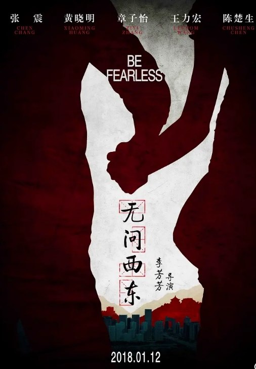无问西东 (2018)[国语中字][4K 60FPS高码][24,4G]