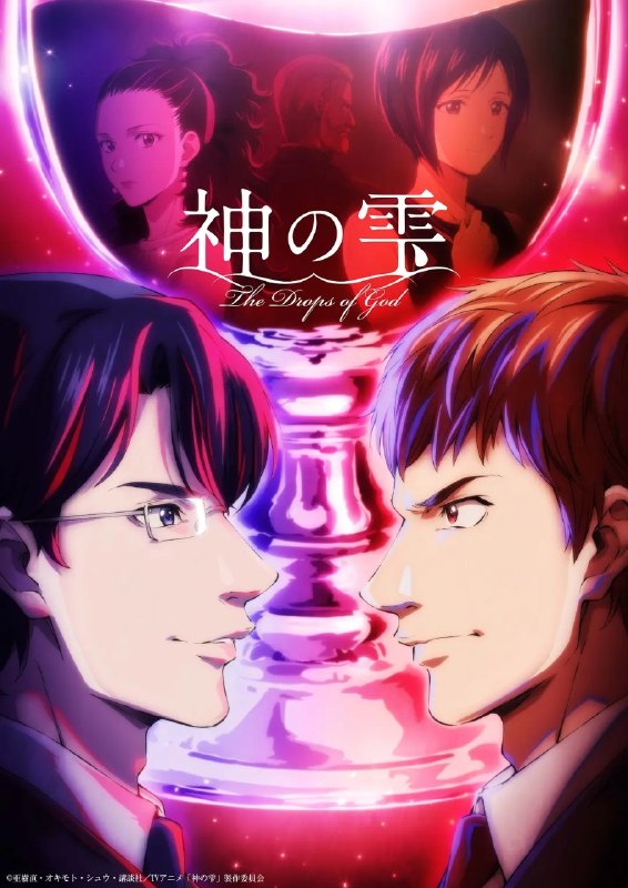 神之水滴 神の雫 (2026) 1080p 内封简繁 更新EP18