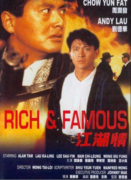 江湖情 (1987) 1080p 原盘Remux 中文字幕 【33.85GB】已刮削