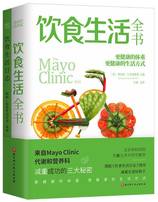 饮食生活全书 [健身养生] [电子书]-淘客掘金网