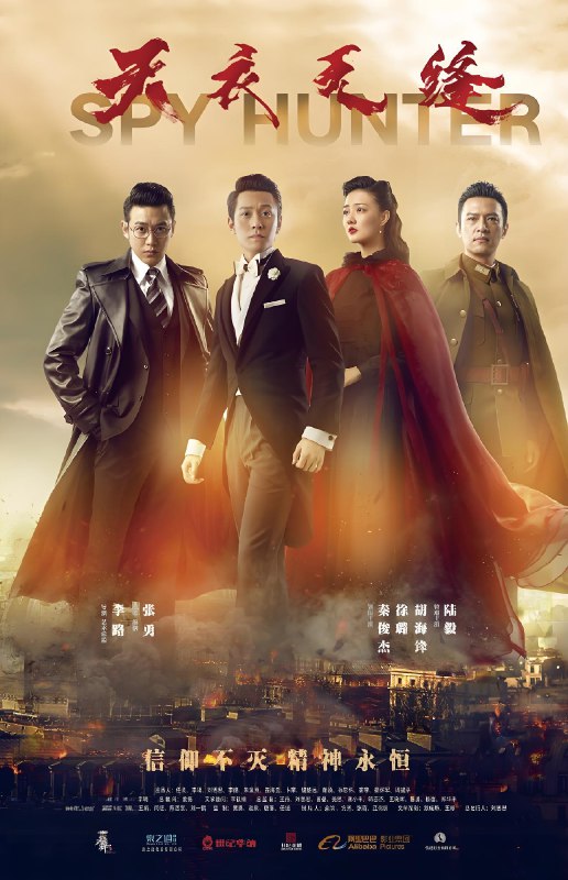 天衣无缝 (46集) 秦俊杰&徐璐&陆毅&胡海锋 | 国产剧