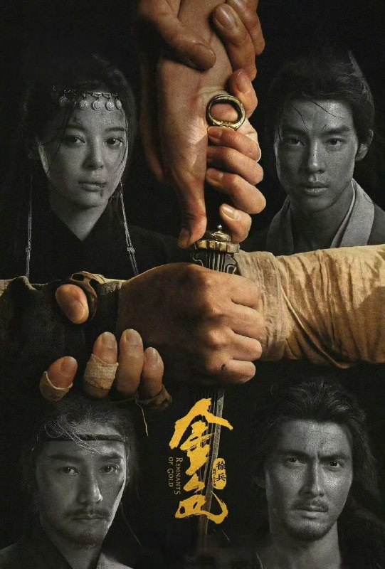 金色 (2026)【更03集】【4K.HDR】【高码率】【内嵌简中】【辛芷蕾/尹昉】【武侠/古装】