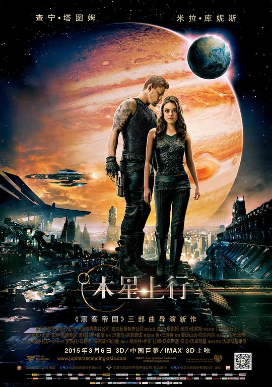 木星上行 Jupiter Ascending (2015) 4K/2160p 原盘Remux 中文字幕 【64.14GB】已刮削