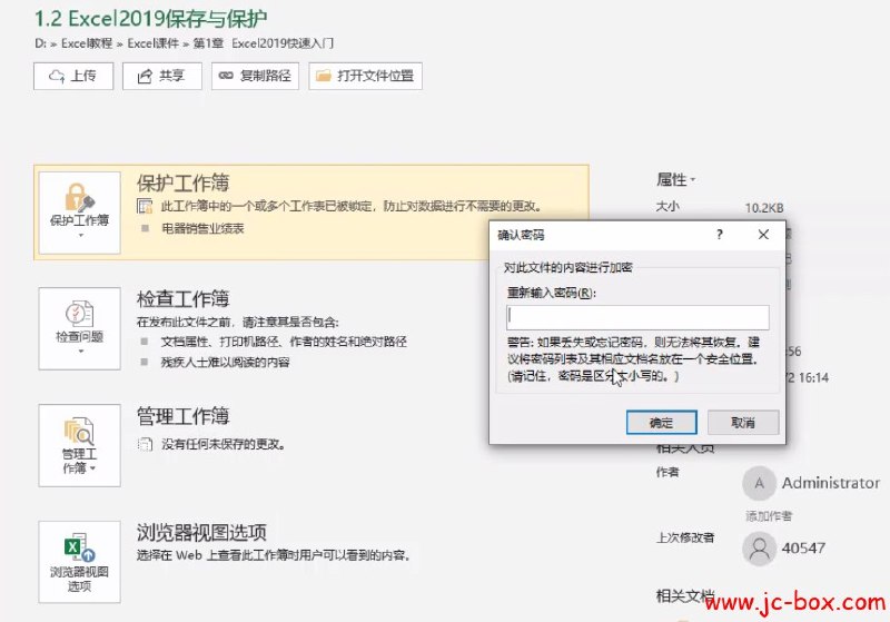Excel教程雅客—EXCEL36节课【学习资料】