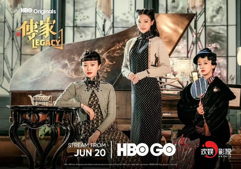 传家 (2022)
