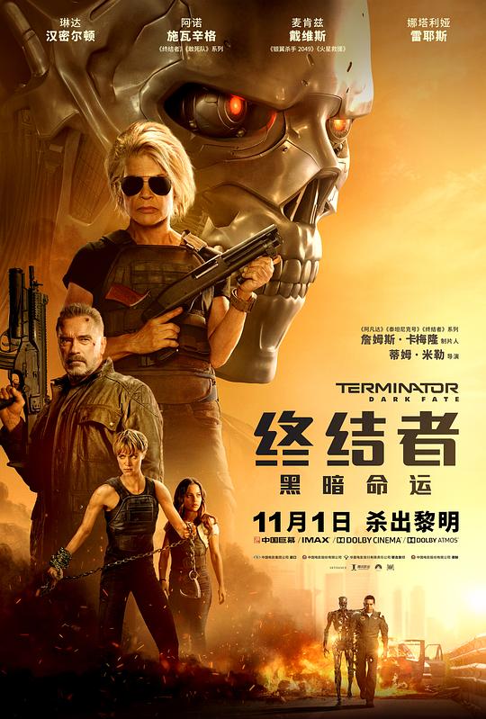 终结者:黑暗命运 Terminator: Dark Fate (2019) 4K/2160p 原盘Remux 中文字幕 【56.59GB】已刮削