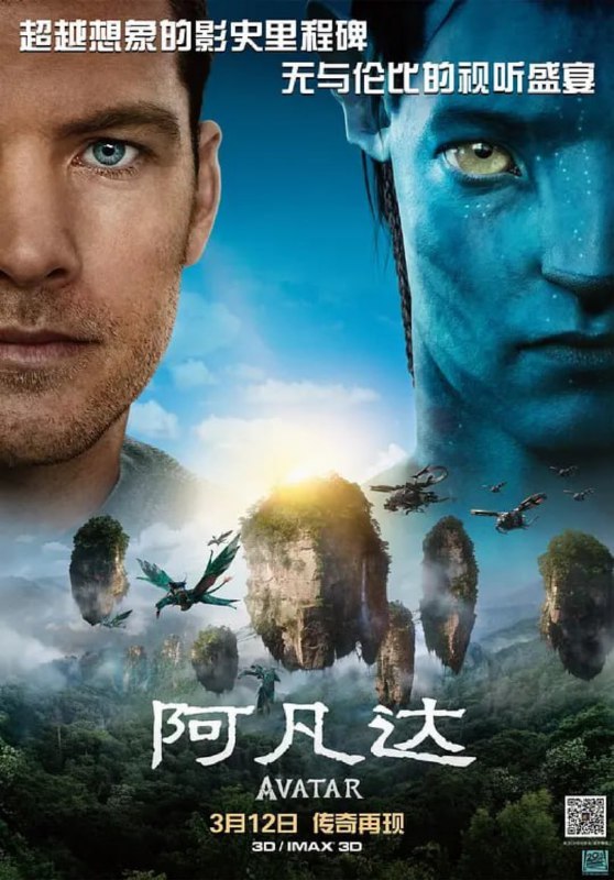 阿凡达（系列合集）·4K·中文字幕