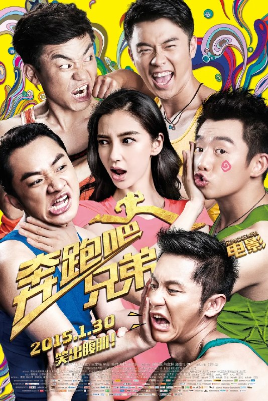 《奔跑吧兄弟》早期合集 1-9季+黄河篇