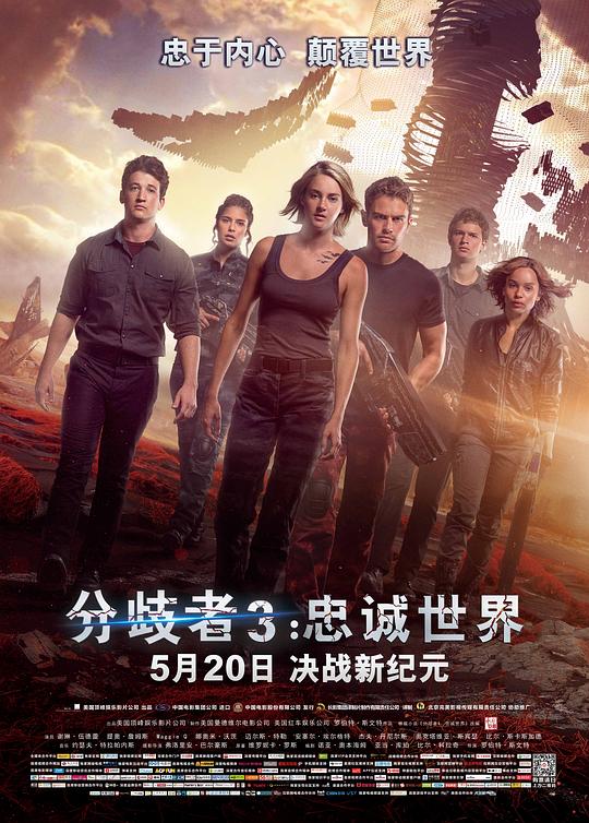 分歧者3忠诚世界 The Divergent Series: Allegiant (2016) 4K/2160p 原盘Remux 中文字幕 【57.32GB】已刮削