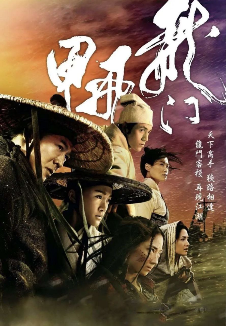【原盘】龙门飞甲 (2011) 1080P REMUX 国粤多音轨 中字外挂/内嵌字幕 描述：明朝成化年间，朝纲腐败，奸邪当道。西厂东厂为宦官把持，混淆...
