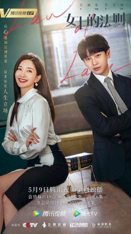女士的法则 (2022)