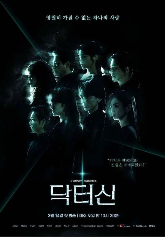 申医生(2026)【更14集】【1080p】【内嵌简中】【爱情/惊悚】