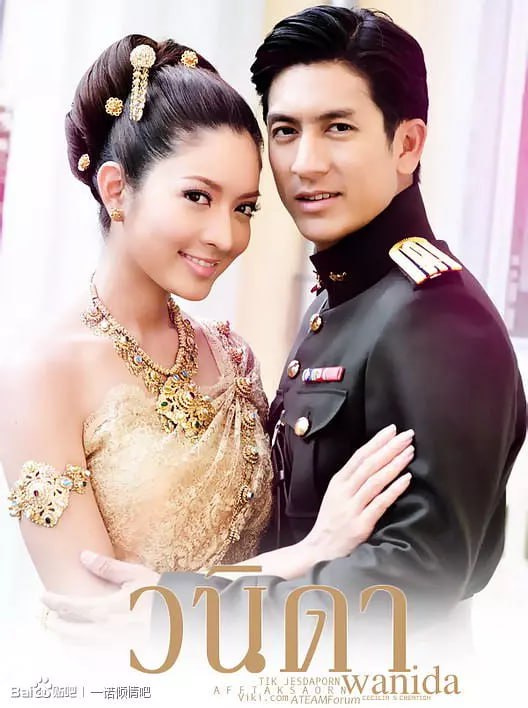 一诺倾情 วนิดา (2010)