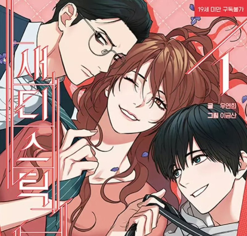 《住在皇宫庭院里的狗》漫画（韩漫）