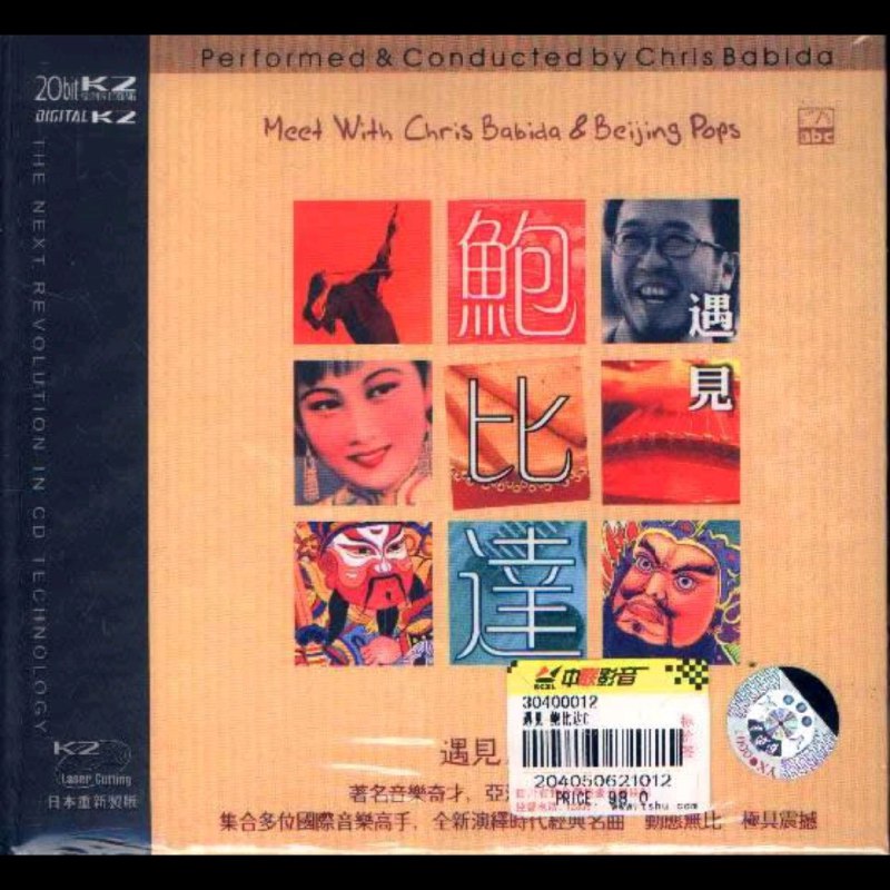 【ABC唱片】《遇见· 鲍比达 K2-024》WAV 分轨