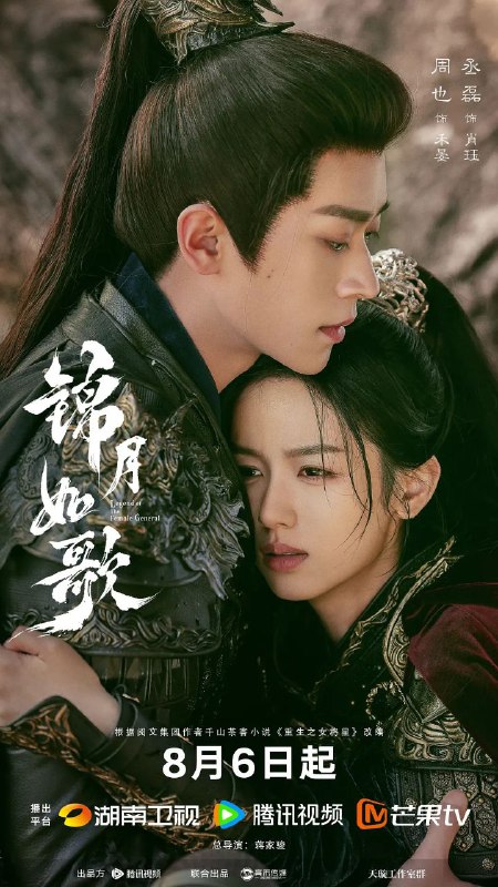 锦月如歌(2025)【更新至5集】【极致4k】【纯净分享】【中文字幕】【周也 / 丞磊 】单集1.7G