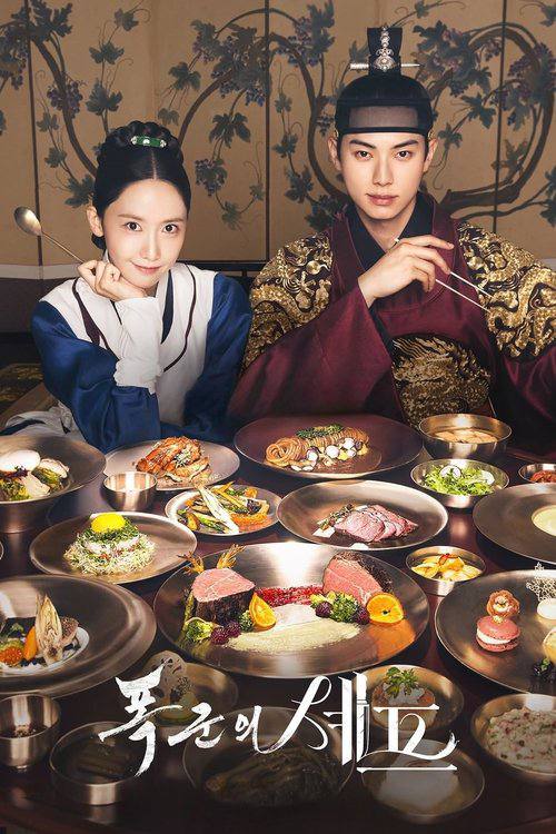暴君的厨师（2025）1080p S01E01 内封简繁