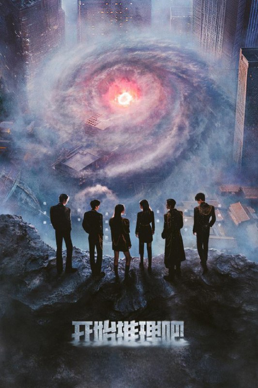 开始推理吧 (2022) 第三季 第7期 已更新 1080P