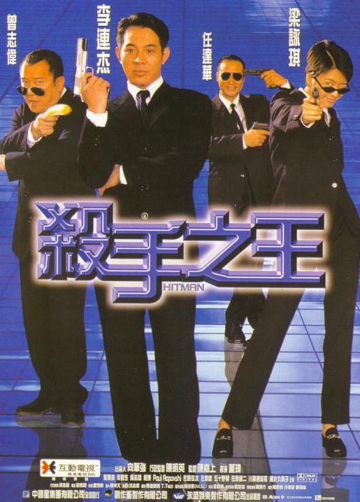 杀手之王 殺手之王 (1998) 1080p 原盘Remux 中文字幕 【21.70GB】已刮削