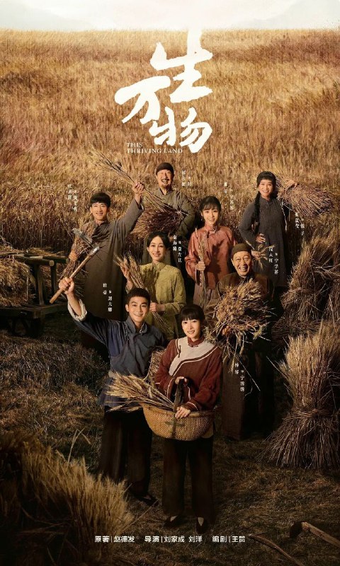 生万物(2025)【36集全】【4K.HDR.60fps】【杜比音效】【剧情/年代】【杨幂/欧豪】