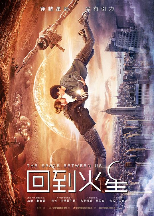 回到火星 The Space Between Us (2017) 1080p 原盘Remux 中文字幕 【32.03GB】已刮削