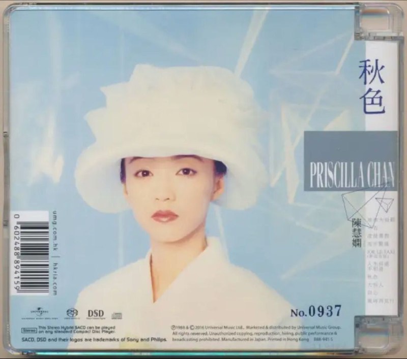 陈慧娴 - 2016年SACD系列 - 秋色 DSD DSF