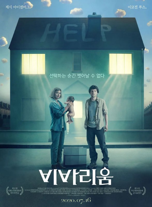 生态箱 Vivarium (2019)