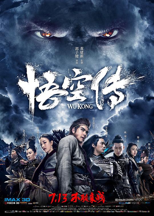 悟空传 (2017) 1080p 原盘Remux 中文字幕 【33.79GB】已刮削